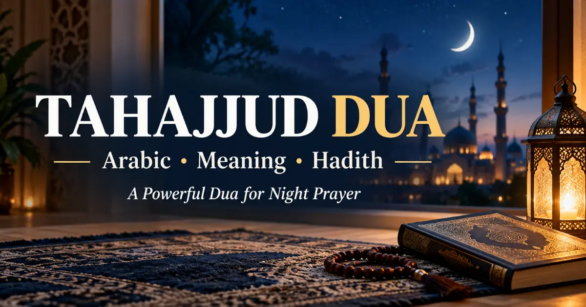 Tahajjud dua quotes with Arabic text, English meaning, and Hadith reference for night prayer