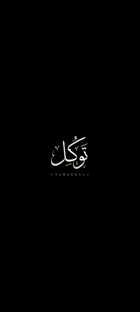 Minimalist black OLED phone wallpaper featuring the Arabic word “Tawakkul” (توكل) in elegant white Islamic calligraphy, centered on a clean matte black background